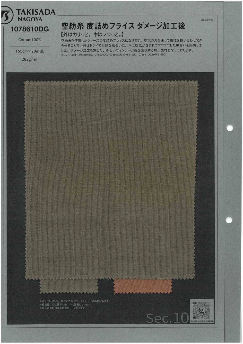 1078610DG Offenes Garnende, Eng Gestricktes Rundrippenstrickmuster Mit Used-Look[Textilgewebe] TAKISADA NAGOYA