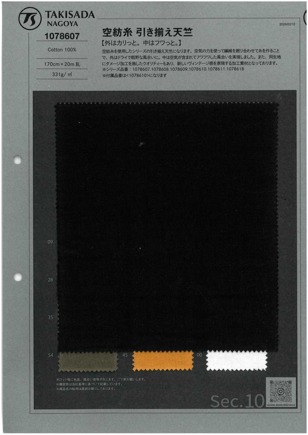 1078607 Öffnungsende Garn Jersey[Textilgewebe] TAKISADA NAGOYA