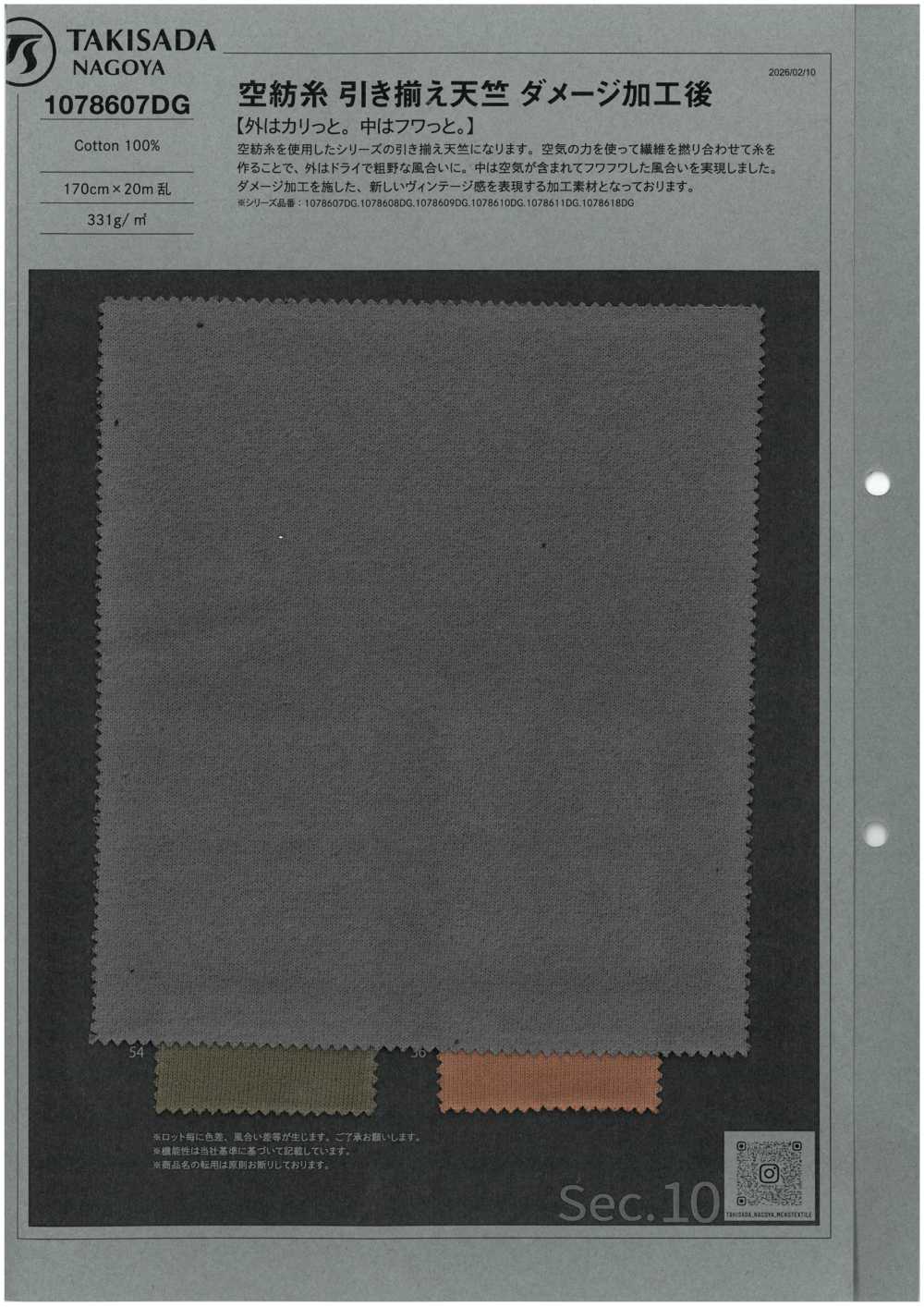 1078607DG Garn Mit Öffnungsende, Doppelfädiges Jersey-Strickgewebe, Used-Look.[Textilgewebe] TAKISADA NAGOYA