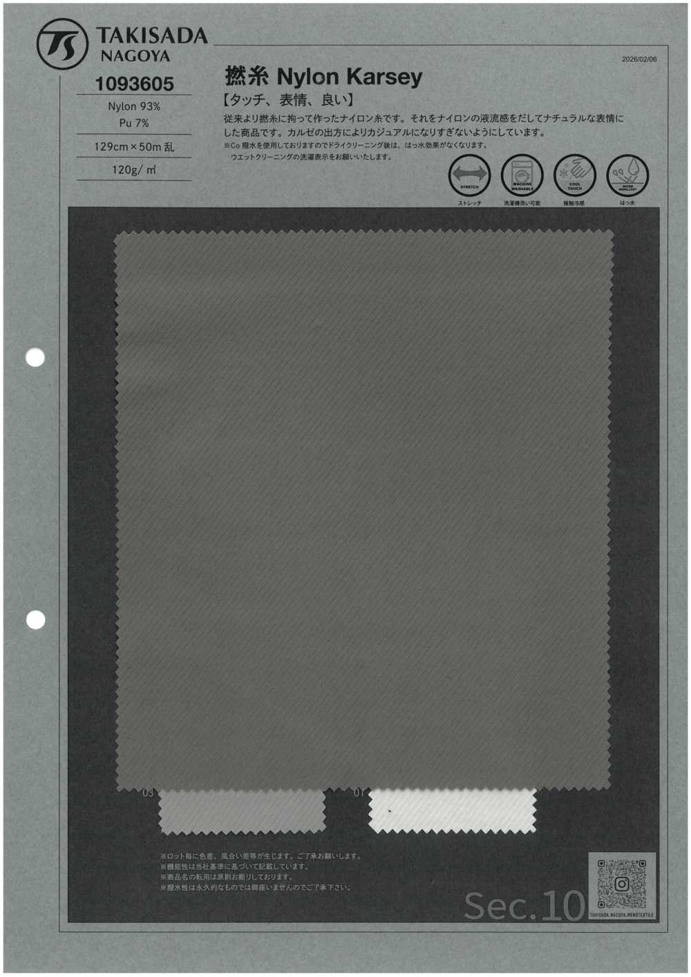 1093605 Gedrehtes Garn Nylon Karsey[Textilgewebe] TAKISADA NAGOYA