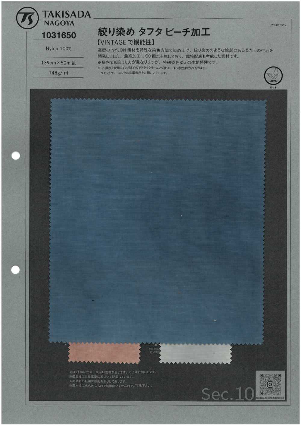 1031650 Batik-Taft Mit Pfirsich-Finish[Textilgewebe] TAKISADA NAGOYA