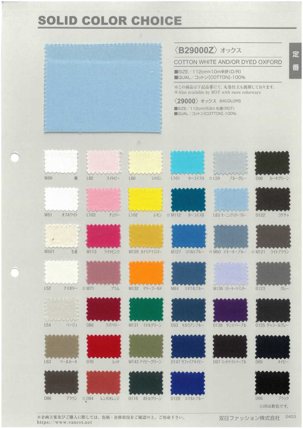 B29000Z Oxford, Halbgefaltet.[Textilgewebe] VANCET