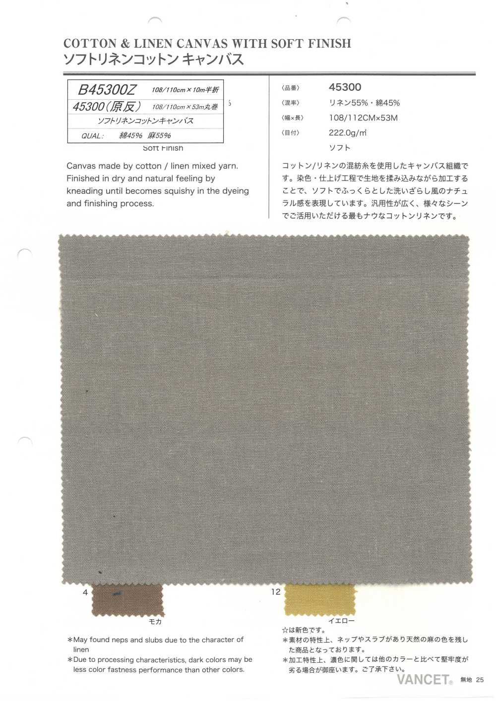 B45300Z Weiches Leinen-Baumwoll-Canvas, Halb Gefaltet[Textilgewebe] VANCET