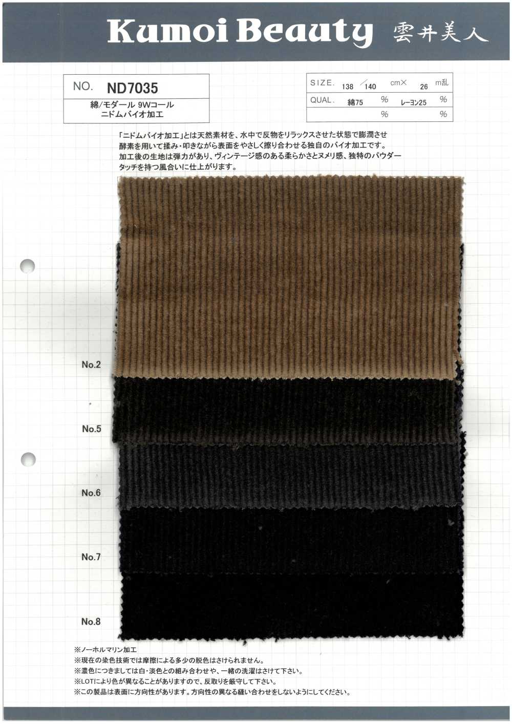 ND7035 Baumwoll-/Modal-Cord 9W, Nidom Bio-verarbeitet[Textilgewebe] Kumoi Beauty