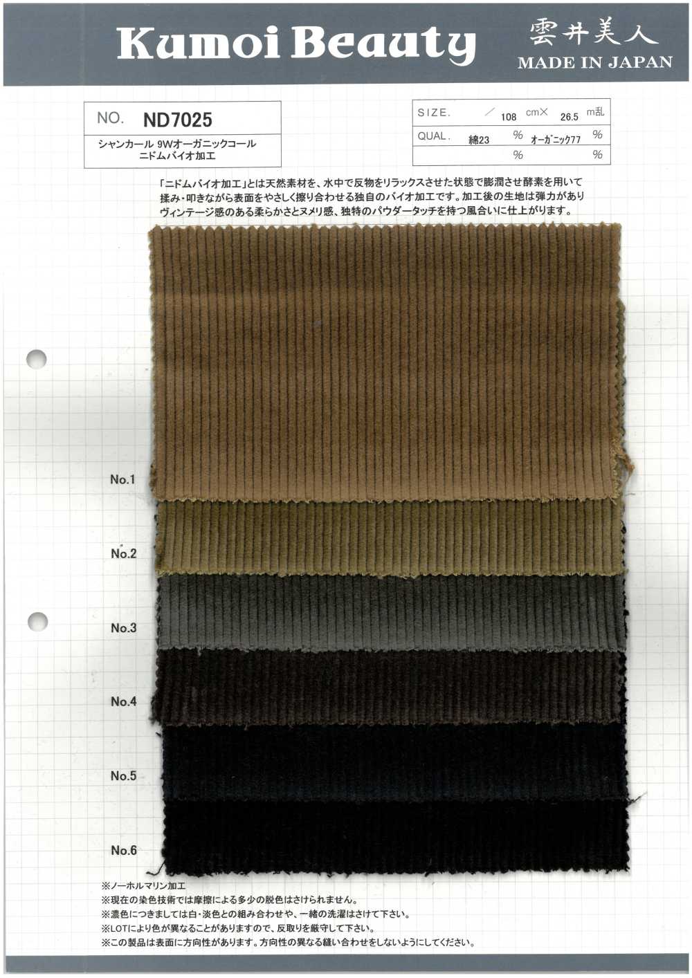 ND7025 Shankar 9W Bio-Cord, Bioverarbeitet[Textilgewebe] Kumoi Beauty