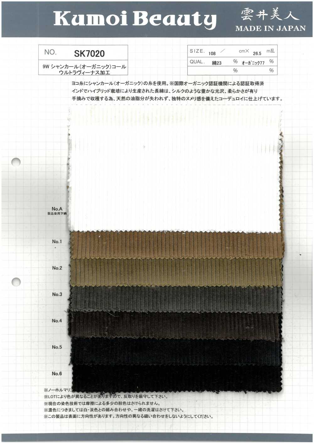 SK7020 9W Shakal (Bio) Cord Mit Spezieller Waschung.[Textilgewebe] Kumoi Beauty