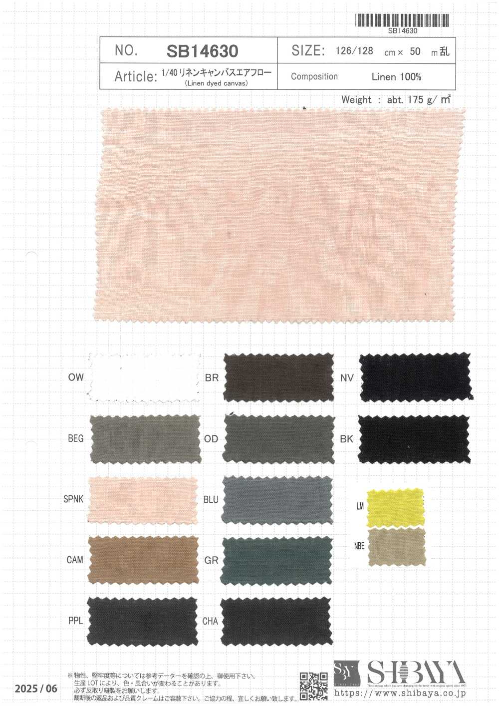 SB14630 1/40 Leinen-Canvas Airflow[Textilgewebe] SHIBAYA