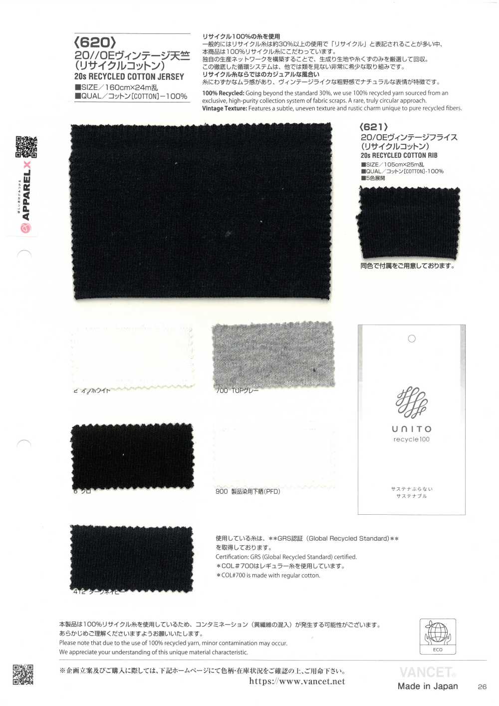 620 20//0E Vintage Jersey (Recycelte Baumwolle)[Textilgewebe] VANCET