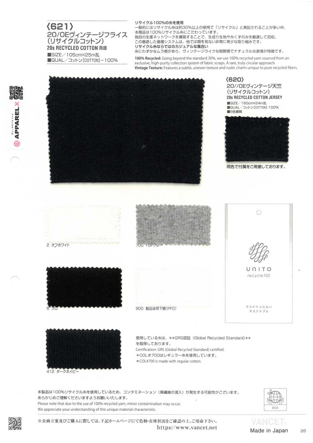 621 20/0E Vintage Rundripp (Recycelte Baumwolle)[Textilgewebe] VANCET