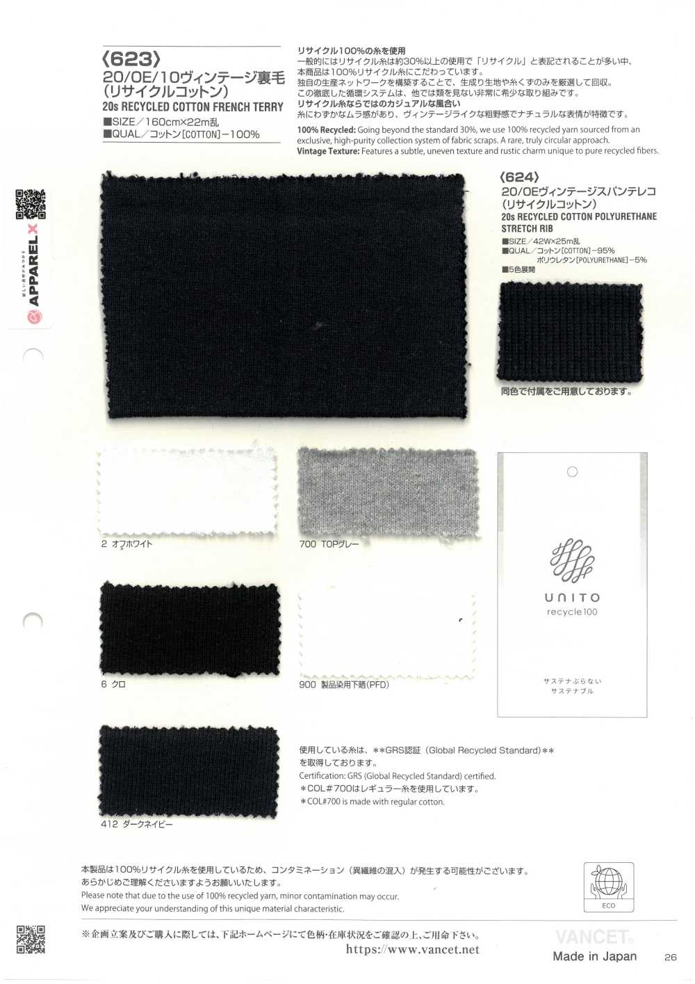 623 20/0E/10 Vintage French Fleece (Recycelte Baumwolle)[Textilgewebe] VANCET