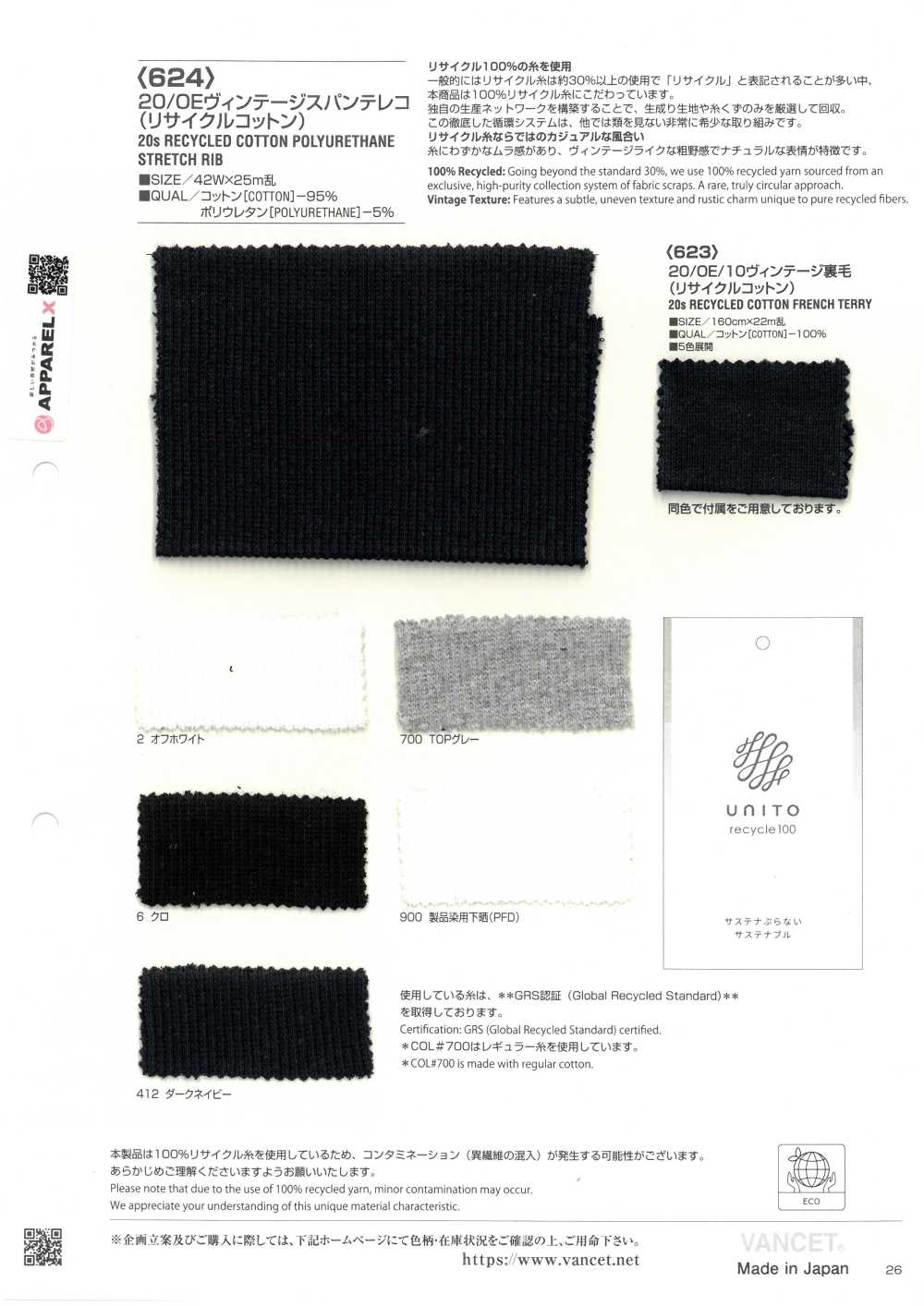 624 20/0E Vintage Spandex TERECO Rippstrickgewebe (Recycelte Baumwolle)[Textilgewebe] VANCET