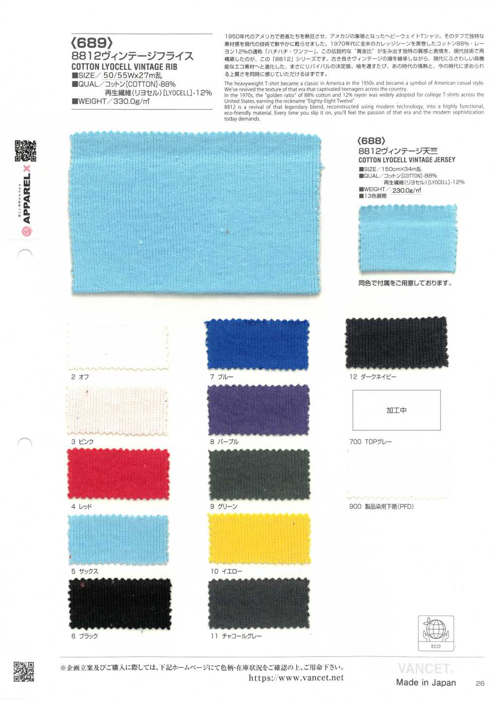 689 8812 Vintage Rundrippe[Textilgewebe] VANCET