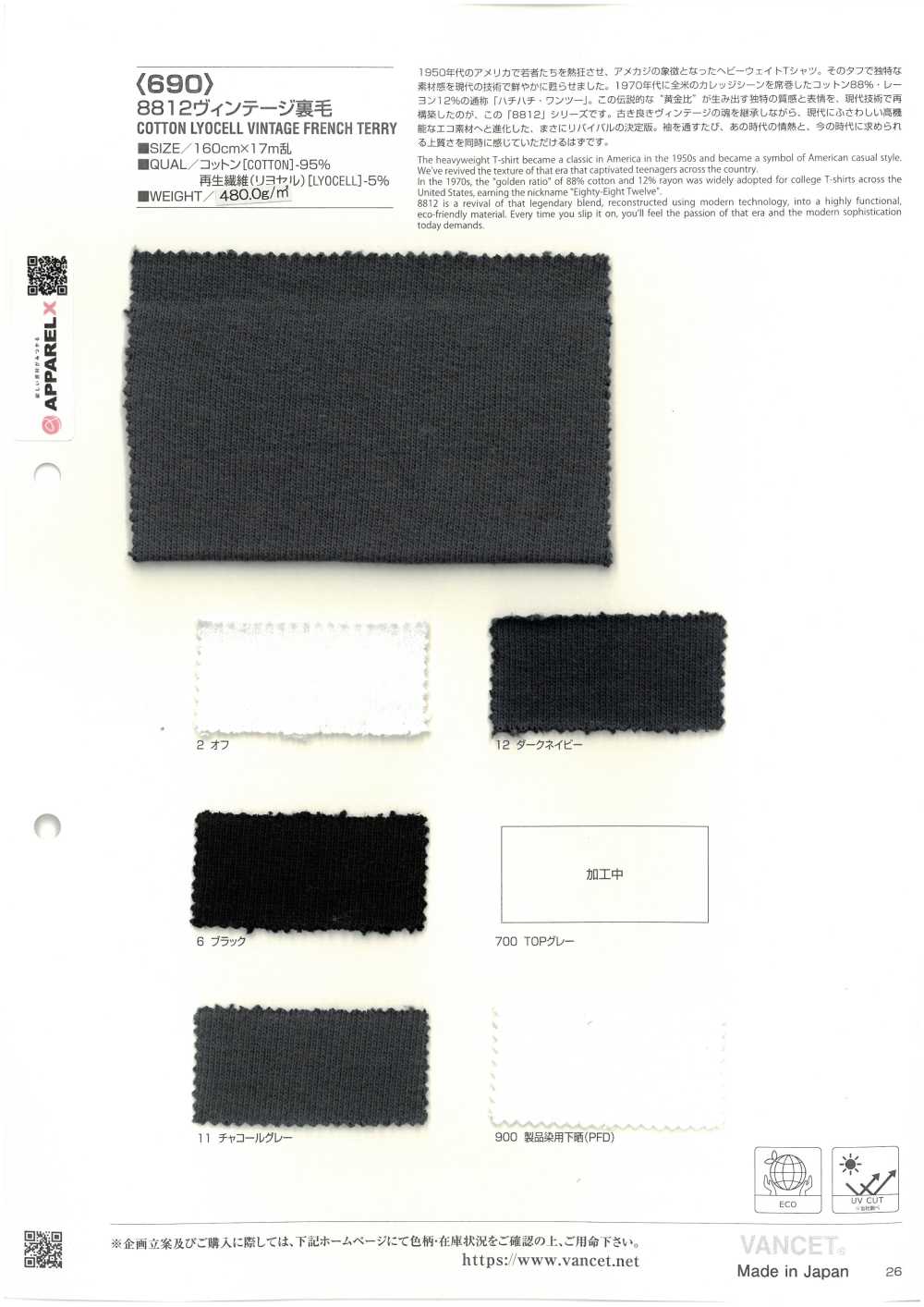 690 8812 Vintage Französisches Fleece[Textilgewebe] VANCET