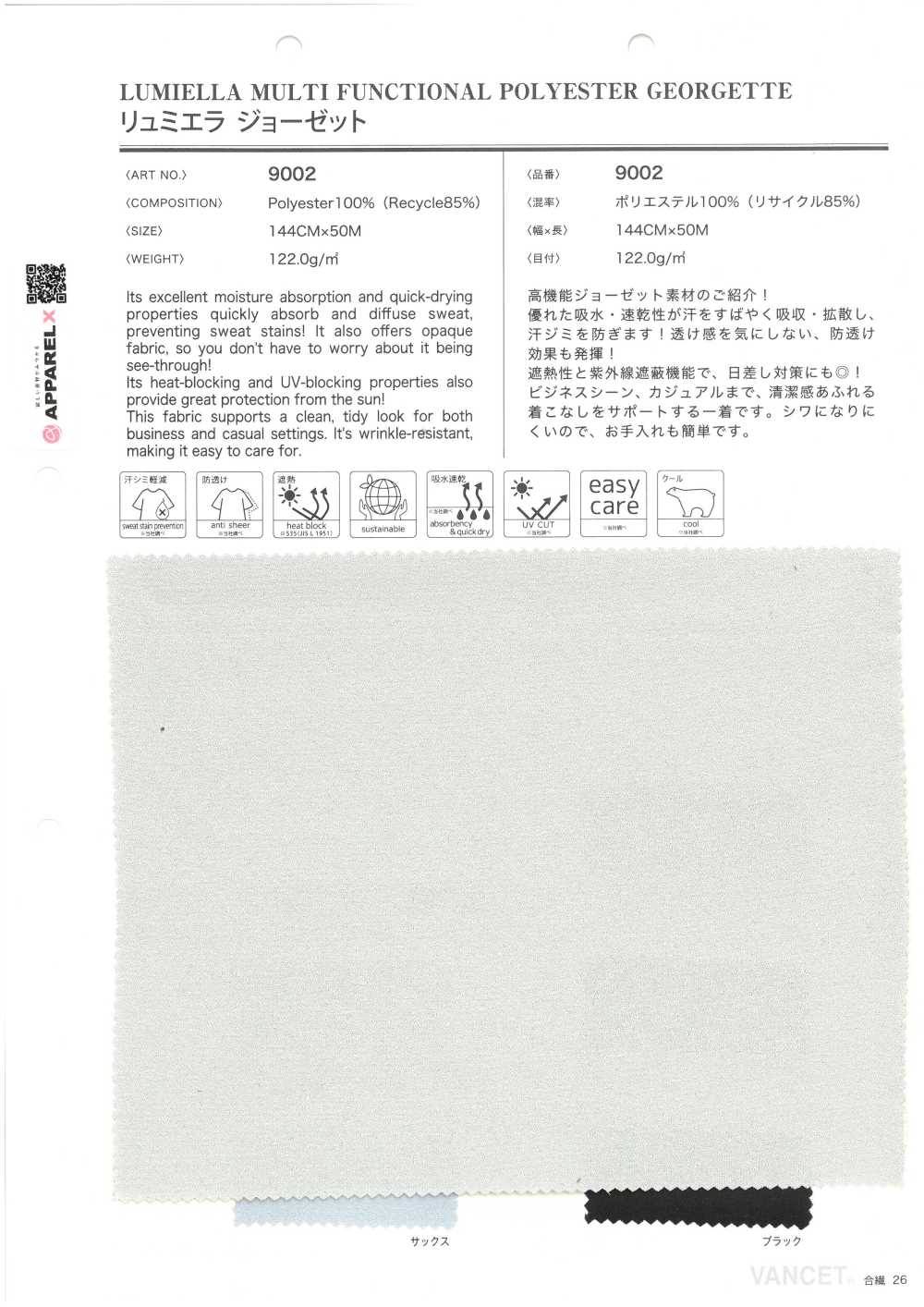 9002 Lumière Georgette[Textilgewebe] VANCET