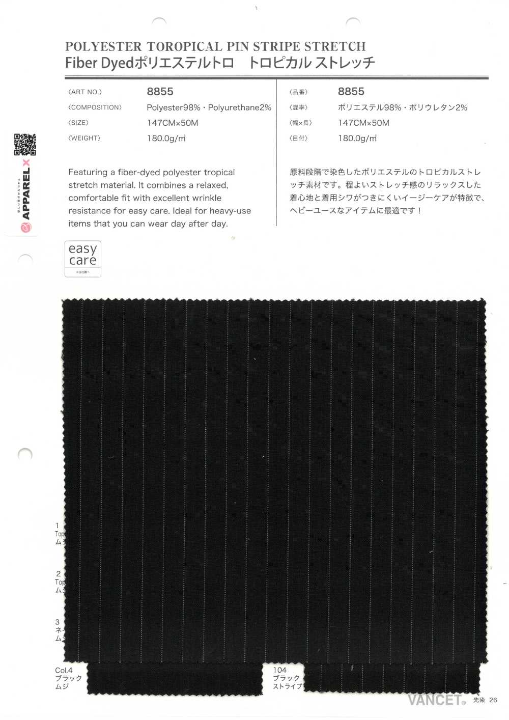 8855 Gefärbtes Polyester, Tropischer Stretch[Textilgewebe] VANCET