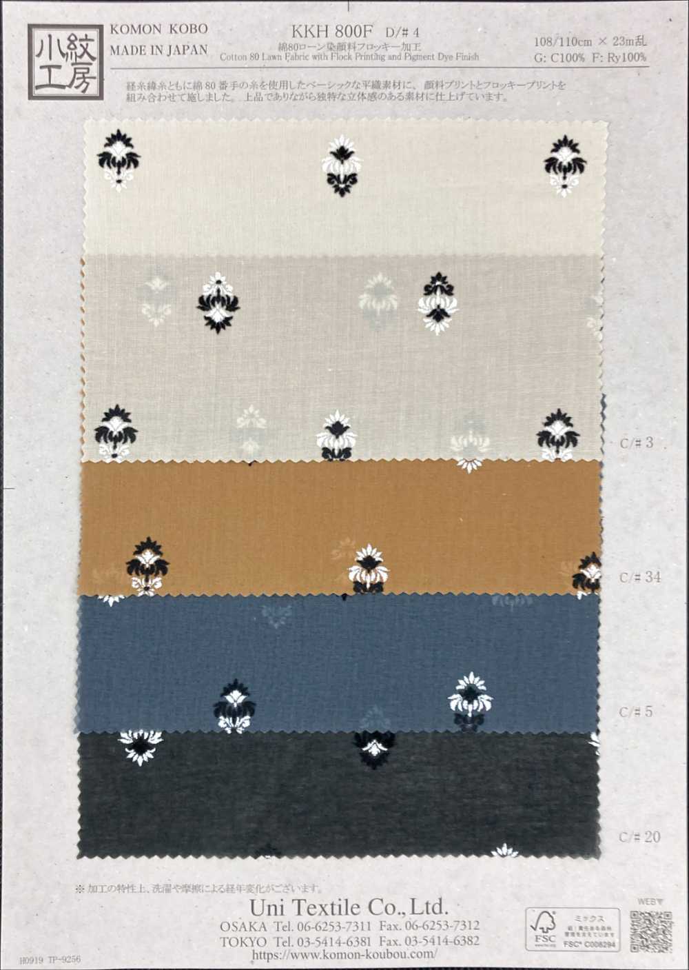 KKH800F-4 80- Baumwoll-Lawn, Mit Pigmenten Gefärbt, Beflockte Oberfläche.[Textilgewebe] Uni Textile(Komon Studio)