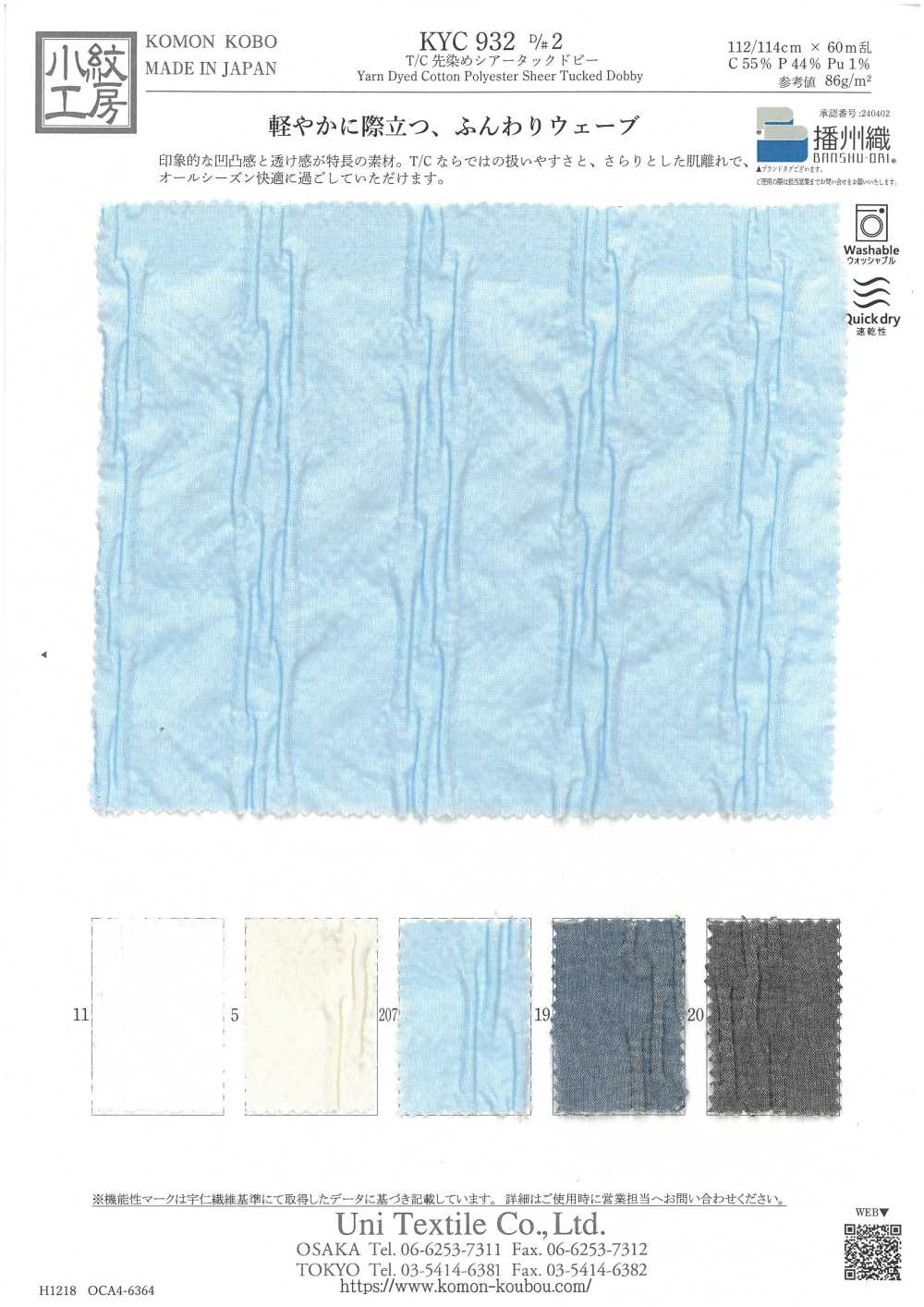 KYC932-2 T/C Garngefärbter, Transparenter Tuck Dobby[Textilgewebe] Uni Textile(Komon Studio)