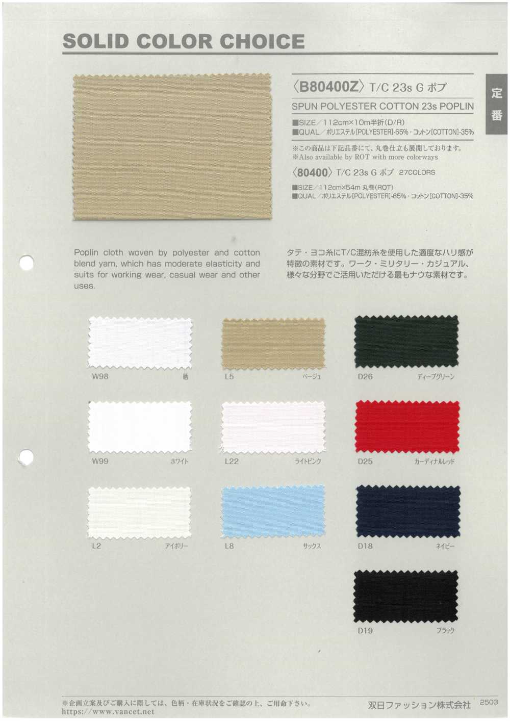 B80400Z 205-fädiger Breitgewebedruck, Halbgefaltet[Textilgewebe] VANCET