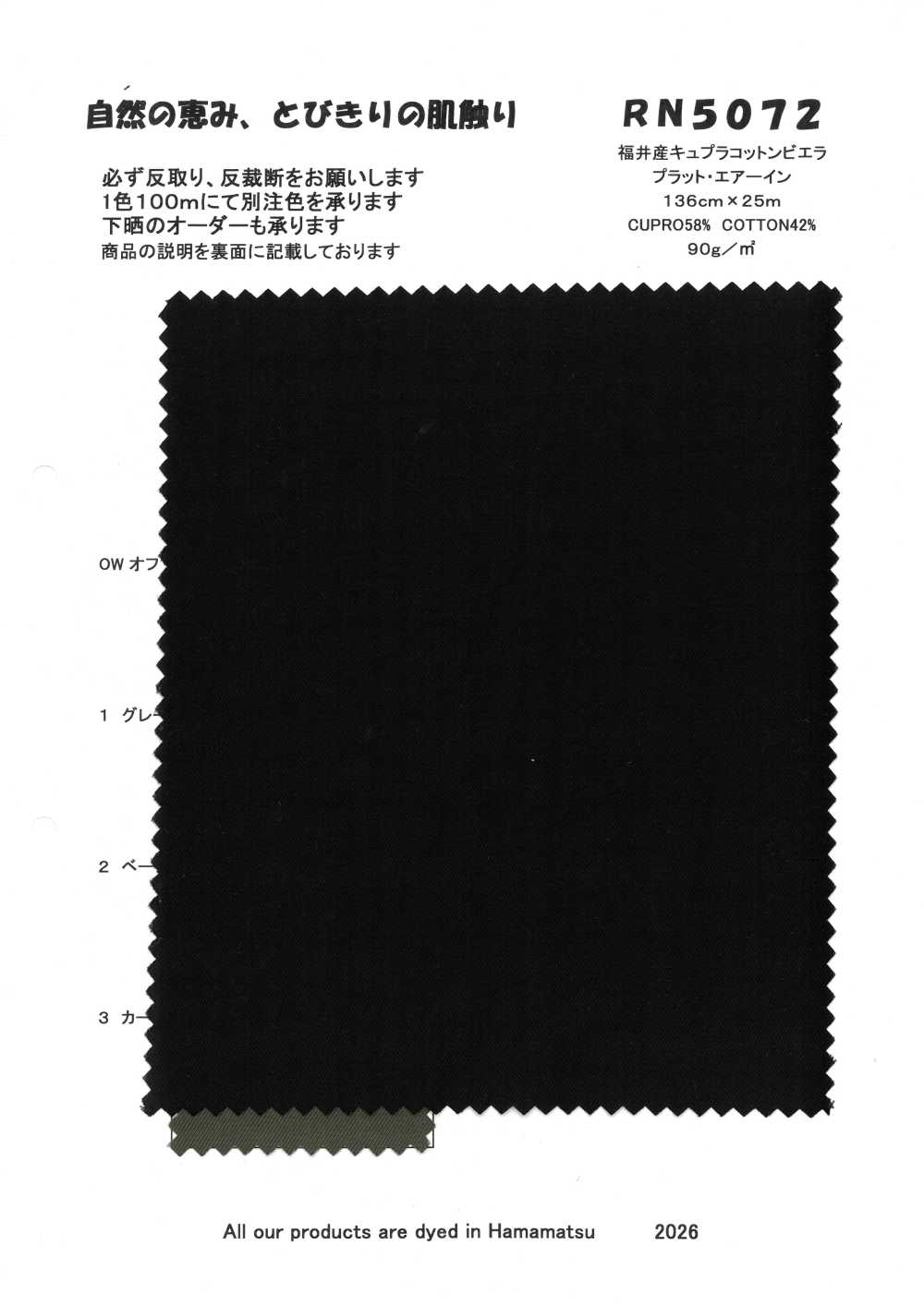 RN5072 Fukui-made Cupro Cotton Viyella Plat Air-In[Textilgewebe] KOYAMA