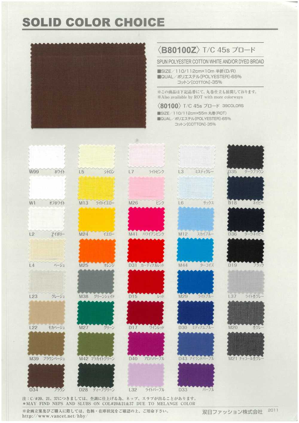 B80100Z T/C 45-Faden-Breitgewebe, Halbgefaltet[Textilgewebe] VANCET