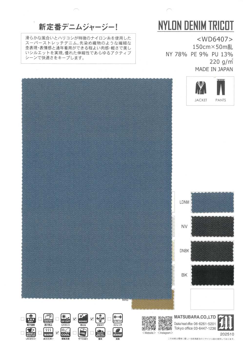 WD6407 NYLON DENIM TRICOT[Textilgewebe] Matsubara