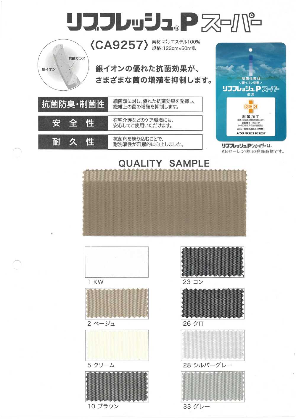 CA9257 Rippstrick[Textilgewebe]