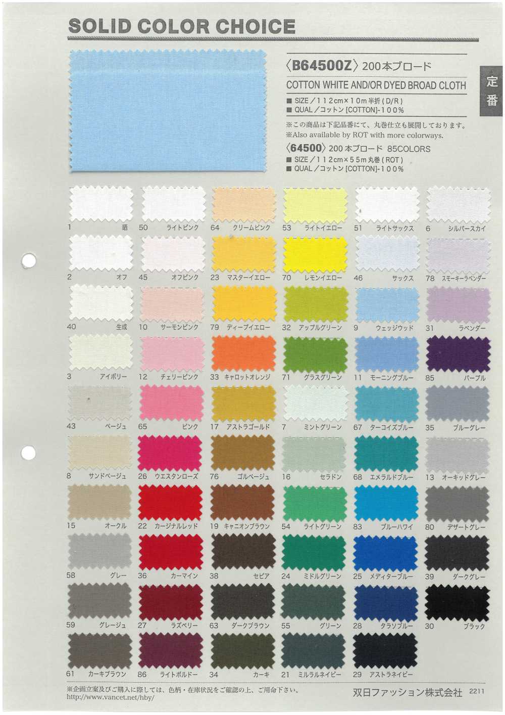 B64500Z 200 Stück Breitgewebe In Der Hälfte[Textilgewebe] VANCET