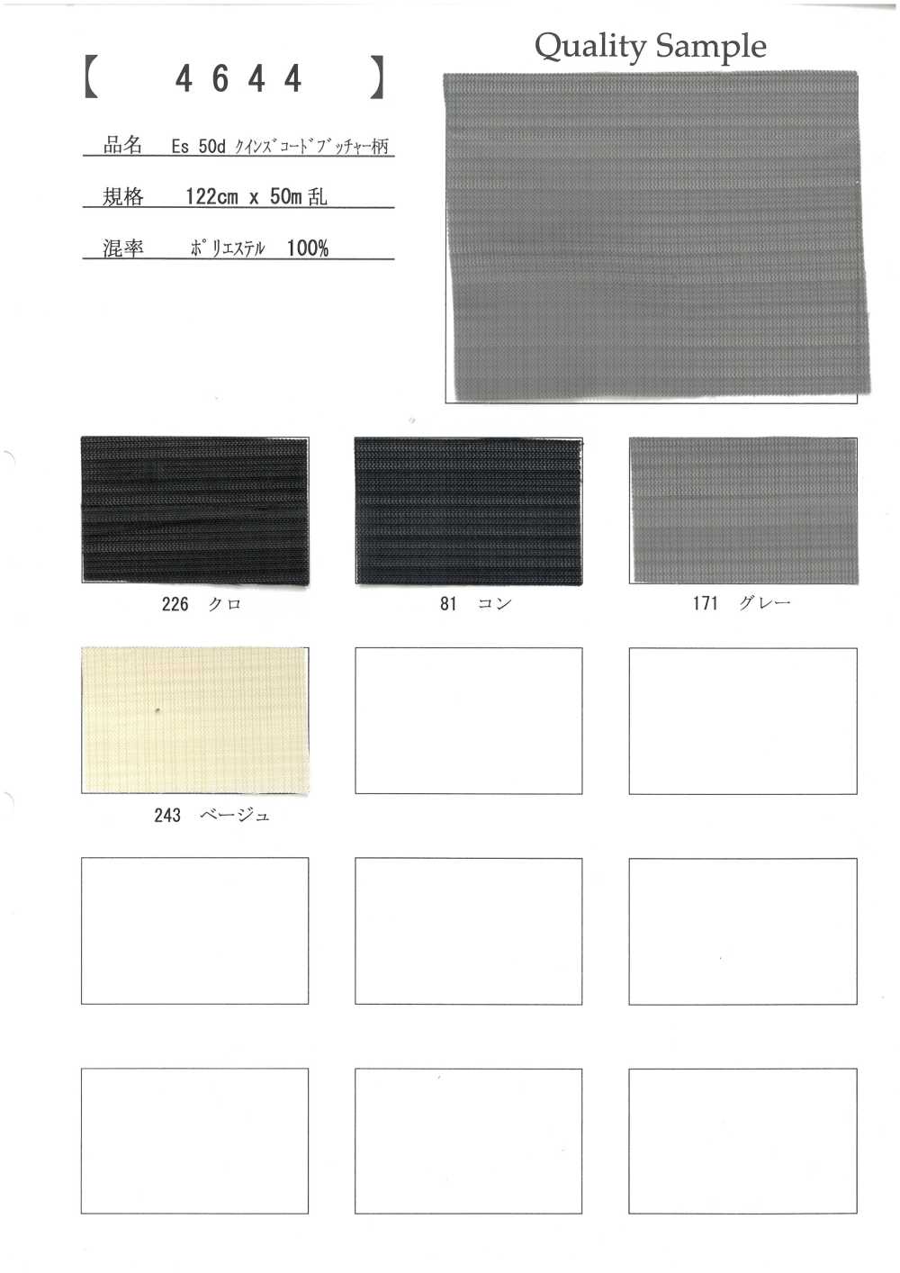 4644 Es 50d Queen's Cord Butcher Pattern[Textilgewebe]