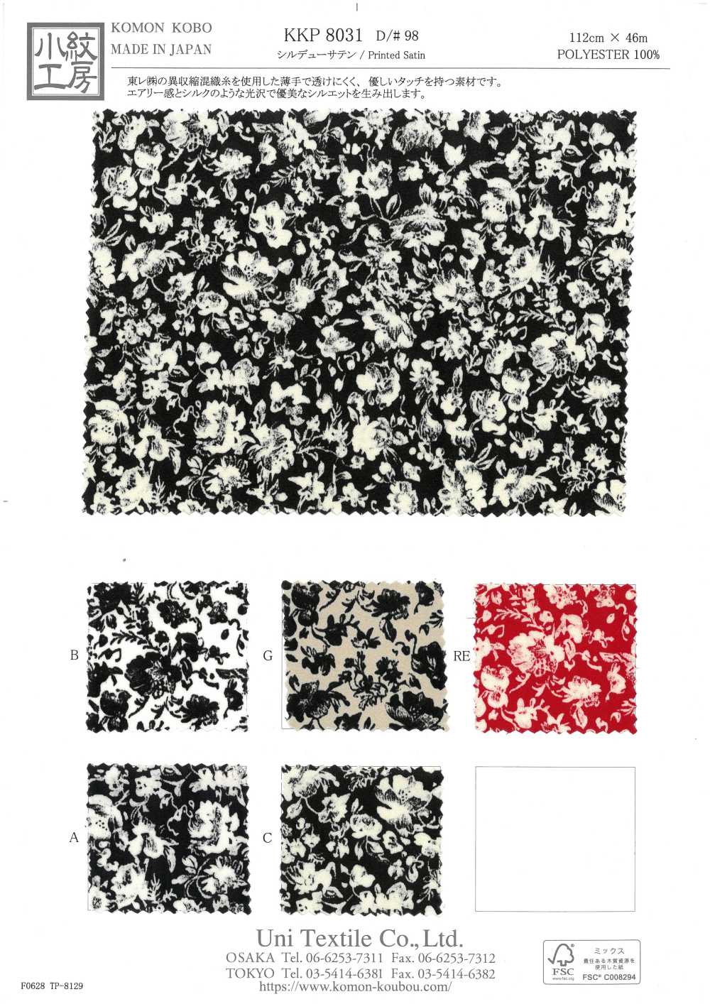 KKP8031-98 Seidiger Tau-Satin[Textilgewebe] Uni Textile(Komon Studio)