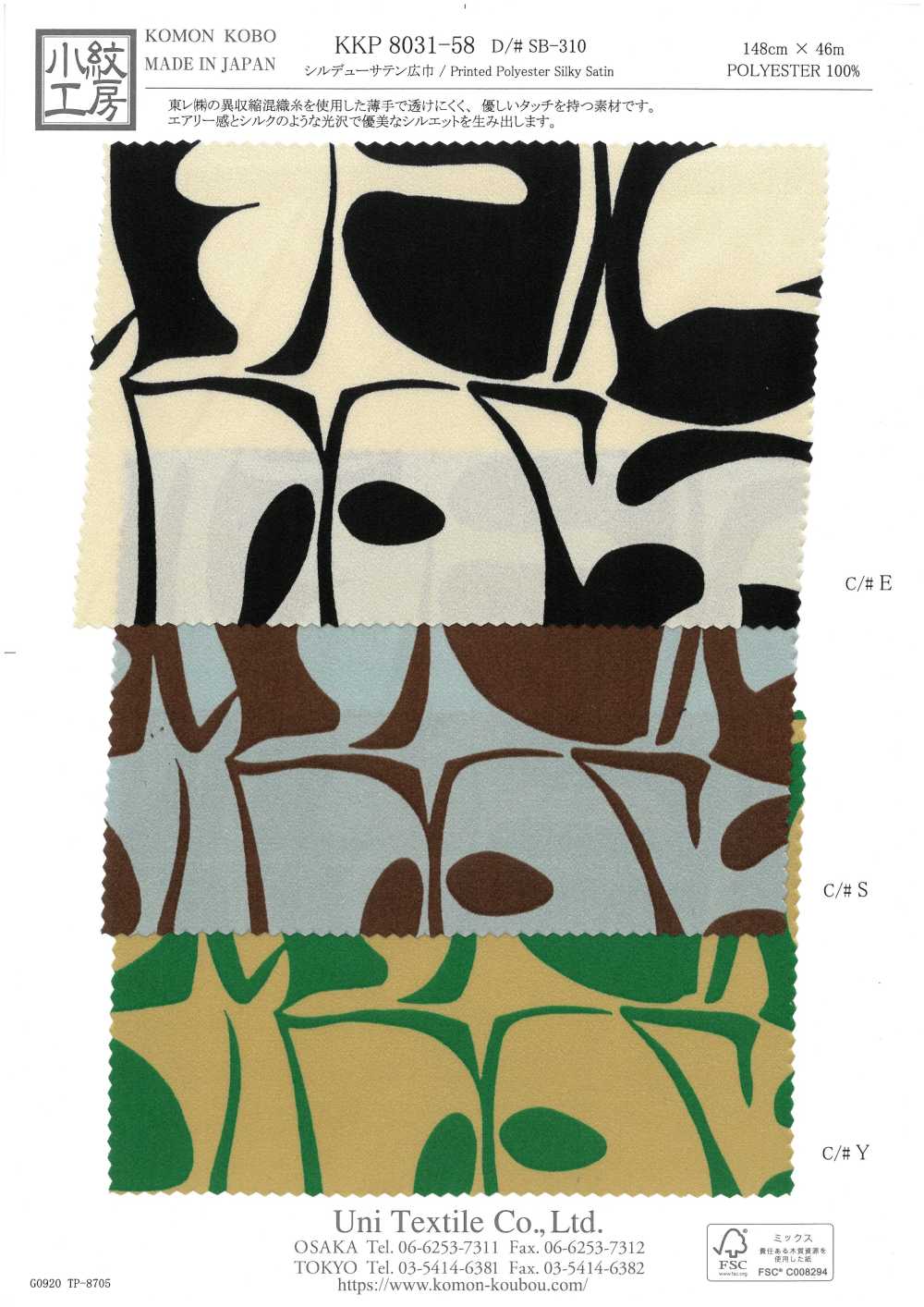 KKP8031-58-SB-310 Seidiger Satin[Textilgewebe] Uni Textile(Komon Studio)