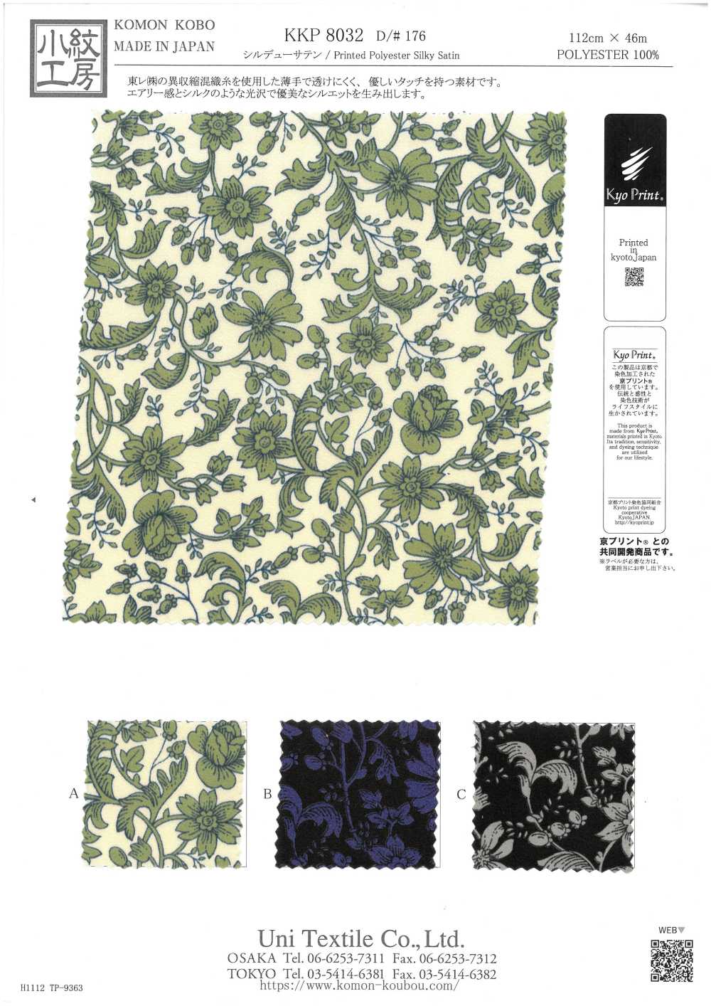 KKP8032-176 Seidiger Satin[Textilgewebe] Uni Textile(Komon Studio)