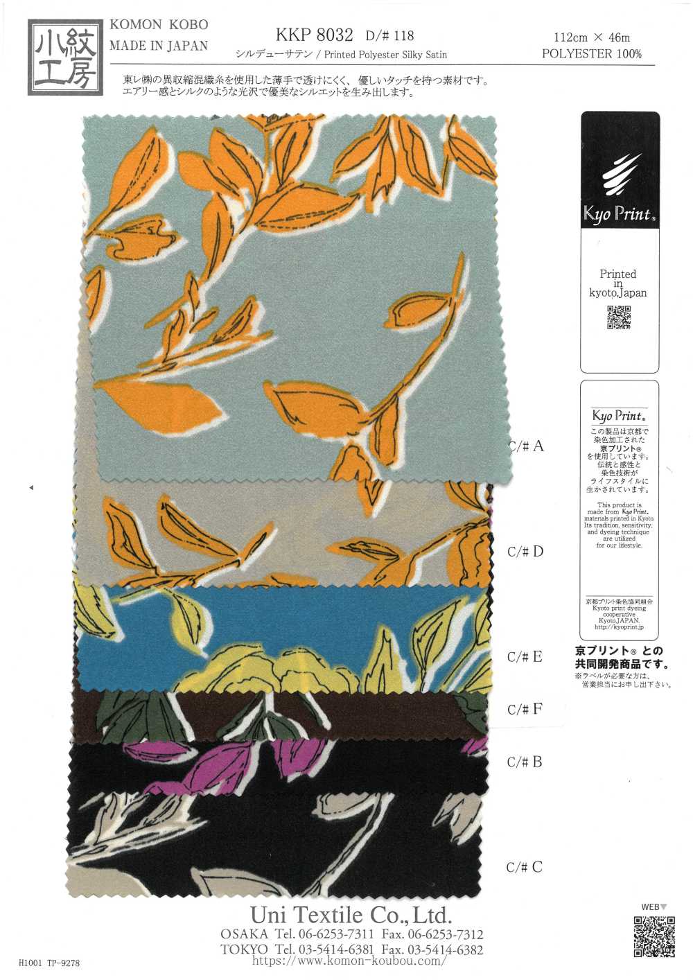 KKP8032-118 Seidiger Tau-Satin[Textilgewebe] Uni Textile(Komon Studio)