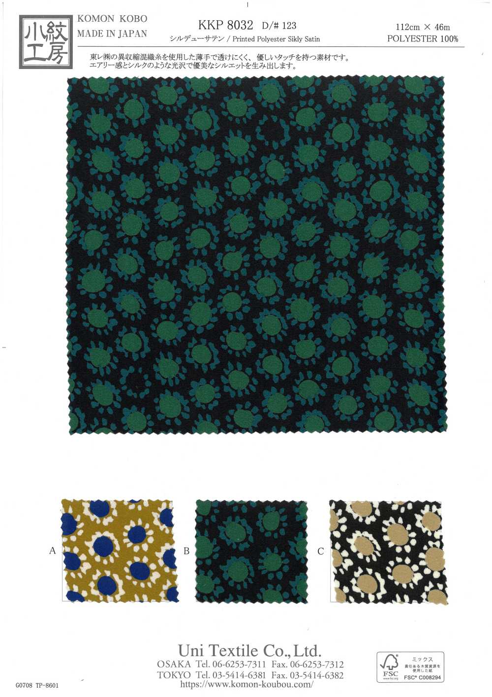KKP8032-123 Seidiger Tau-Satin[Textilgewebe] Uni Textile(Komon Studio)