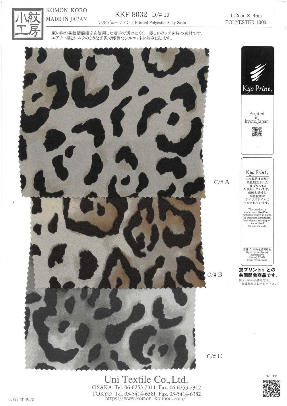 KKP8032-19 Seidiger Tau-Satin[Textilgewebe] Uni Textile(Komon Studio)