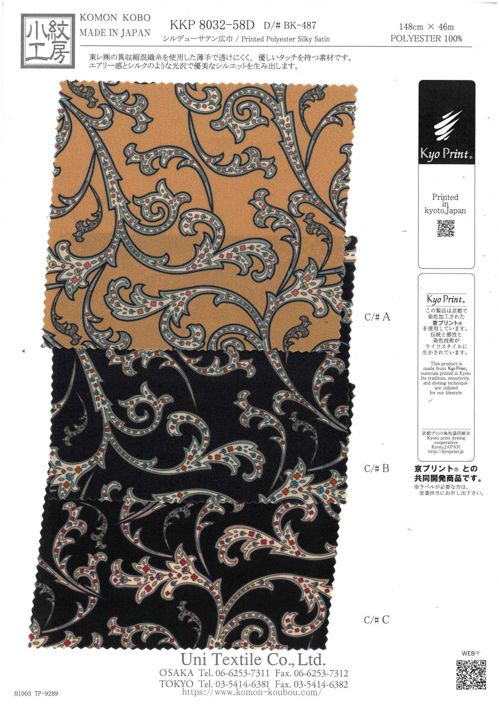 KKP8032-58D-BK-487 Seidiger Tau-Satin, Breite Ausführung[Textilgewebe] Uni Textile(Komon Studio)