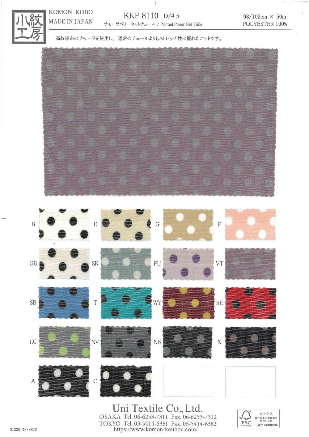 KKP8110-5 Samora Powernet[Textilgewebe] Uni Textile(Komon Studio)