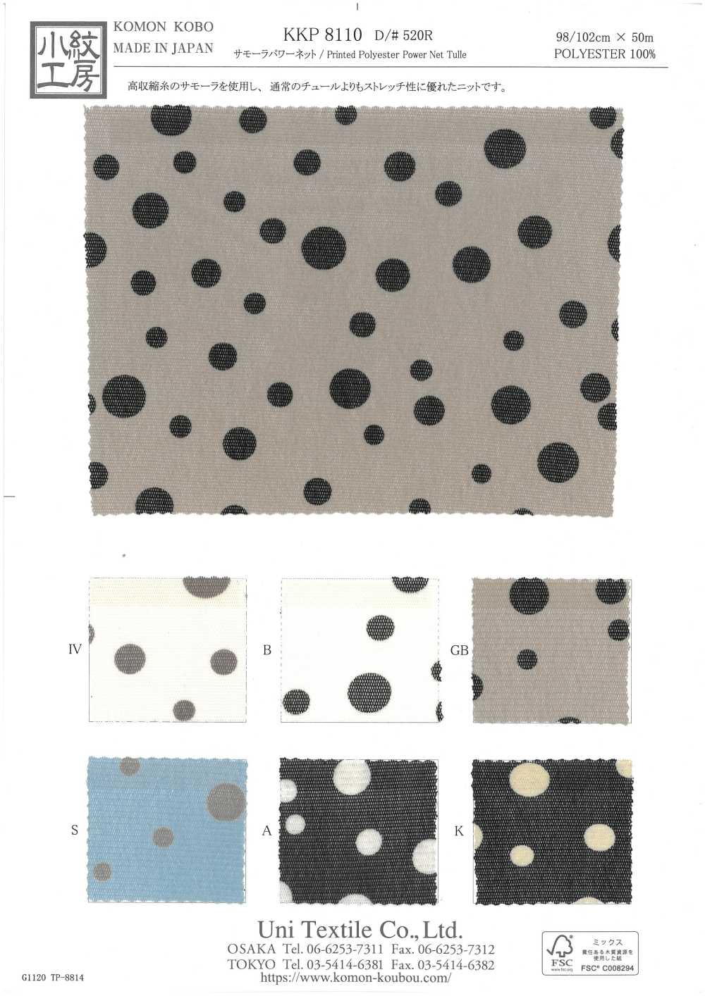 KKP8110-520R Samora Powernet[Textilgewebe] Uni Textile(Komon Studio)