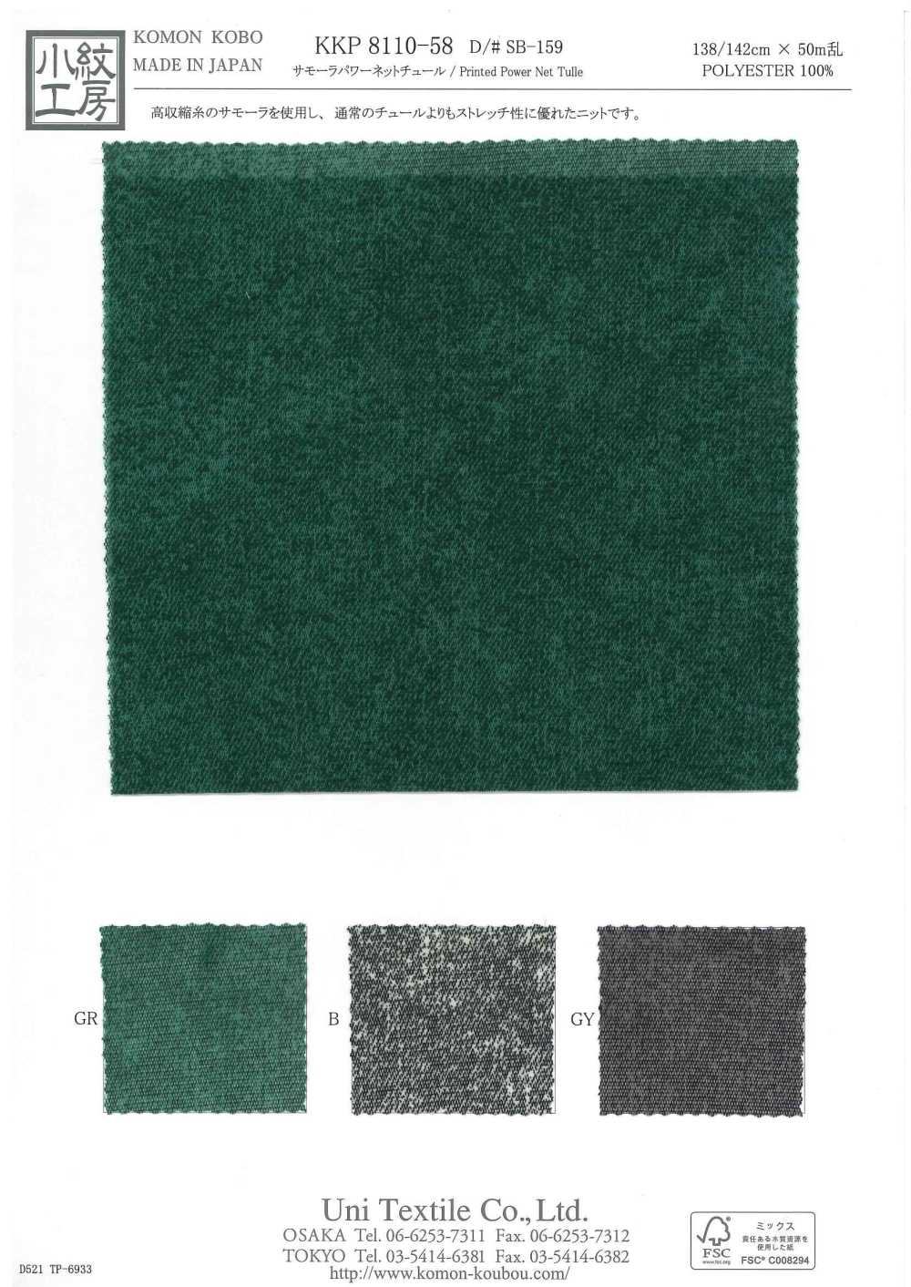 KKP8110-58-SB-159 Samora Powernet Tulpe[Textilgewebe] Uni Textile(Komon Studio)