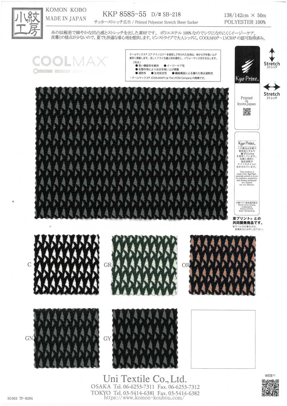 KKP8585-55-SB-218 Seersucker Stretch, Breite Ausführung, Mehrfarbiger Druck[Textilgewebe] Uni Textile(Komon Studio)