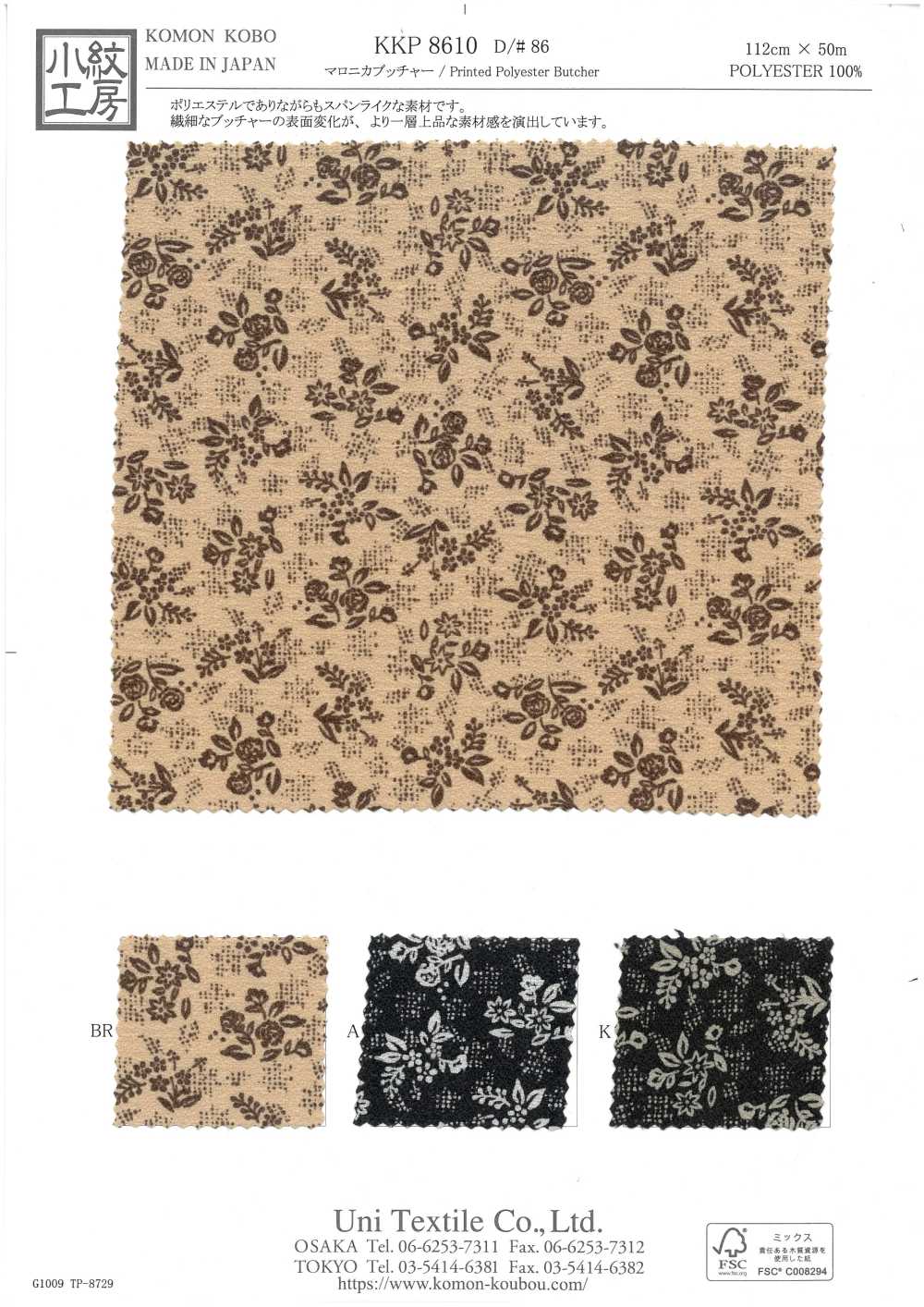 KKP8610-86 Maronica Butcher[Textilgewebe] Uni Textile(Komon Studio)