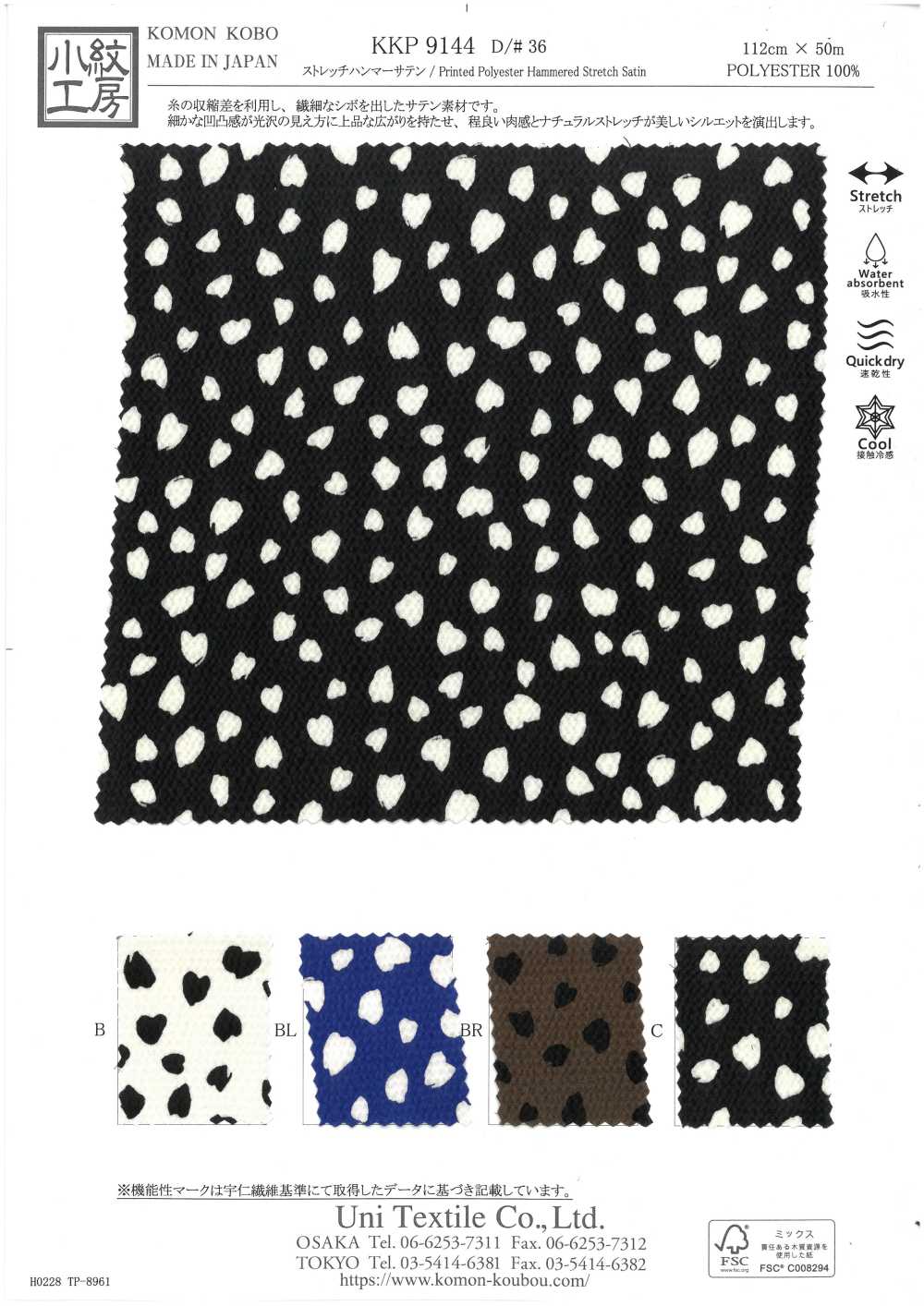 KKP9144-36 Stretch-Hammersatin Blütenpunkt[Textilien / Stoffe] Uni Textile (Komon Kobo)