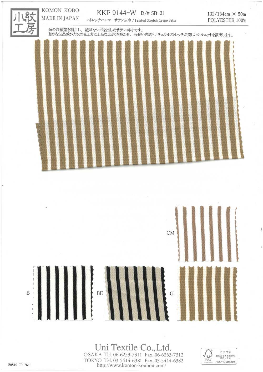 KKP9144-W-SB-31 Stretch Hammer Satin Breite[Textilgewebe] Uni Textile(Komon Studio)