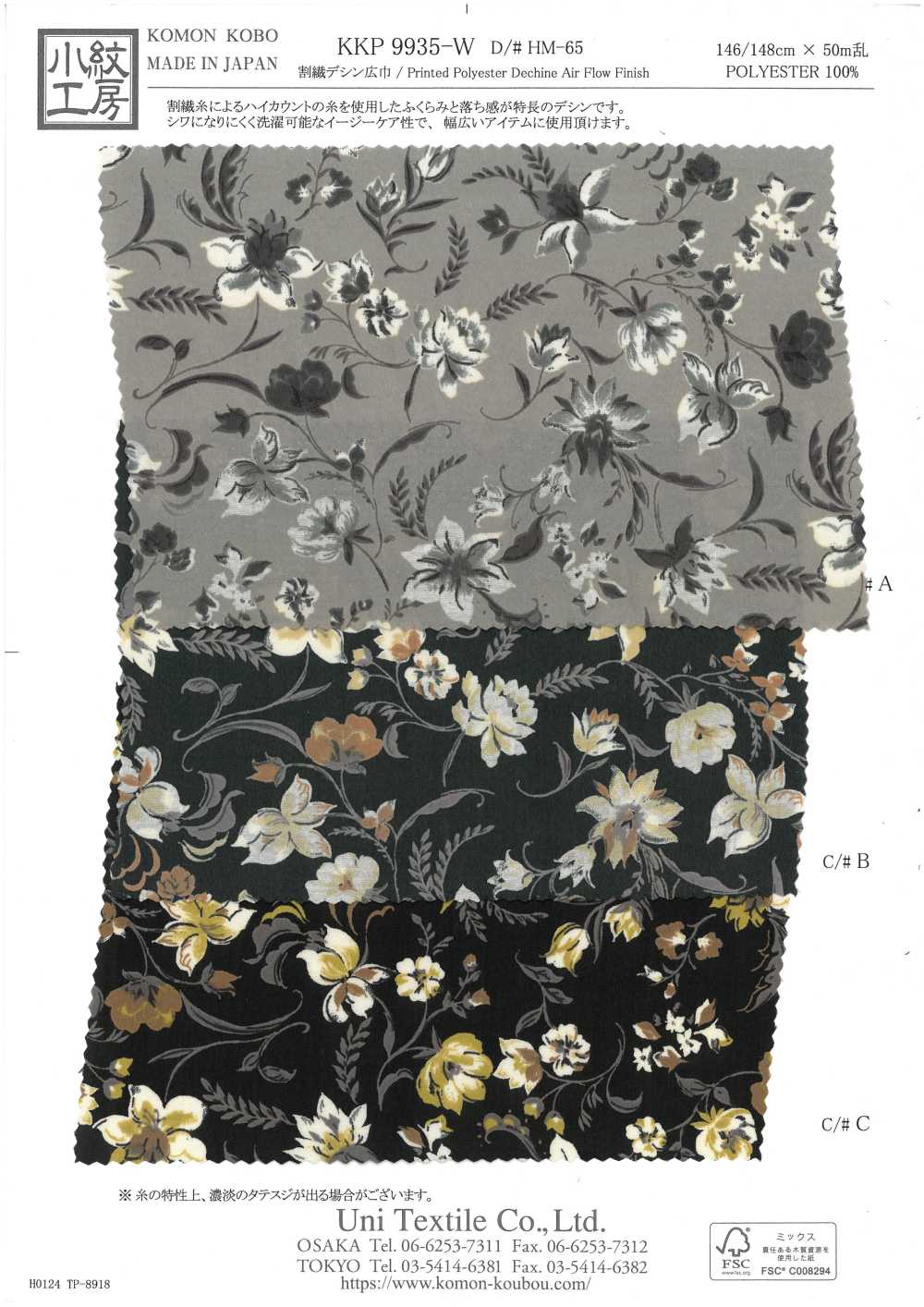 KKP9935-W-HM-65 Split Fiber Wide Width De Chine[Textilgewebe] Uni Textile(Komon Studio)