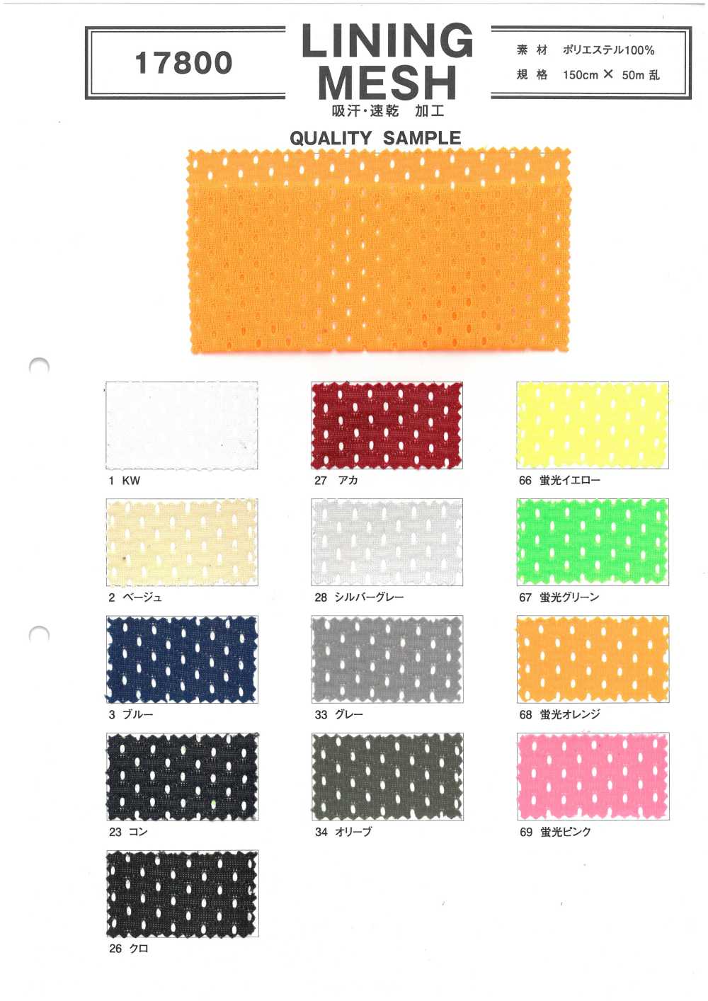 17800 Futternetz[Textilgewebe]