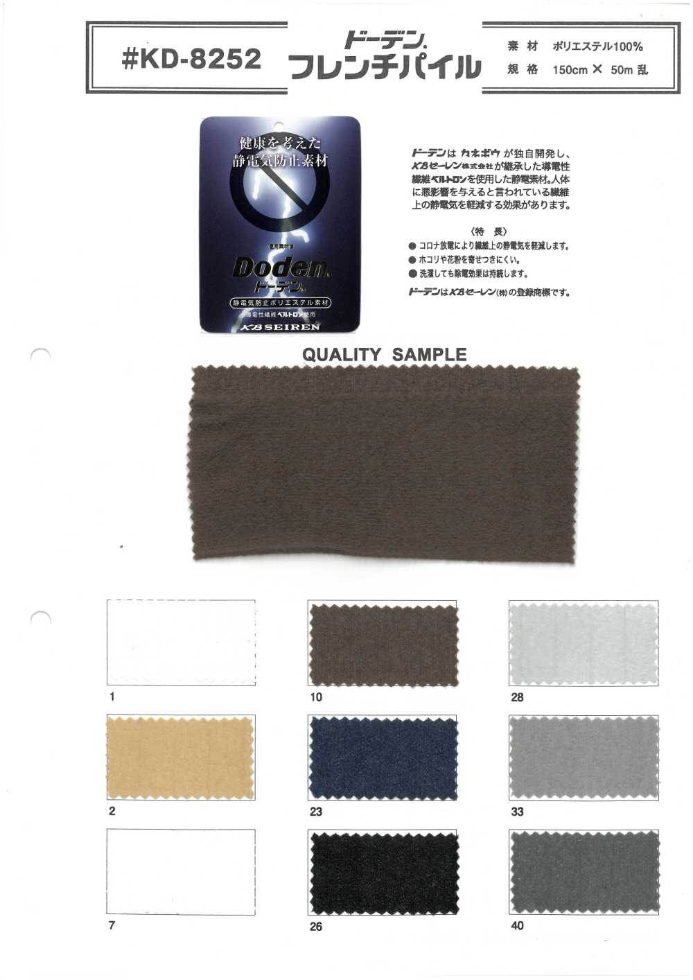 KD-8252 Doden® Französischer Flor[Textilgewebe]