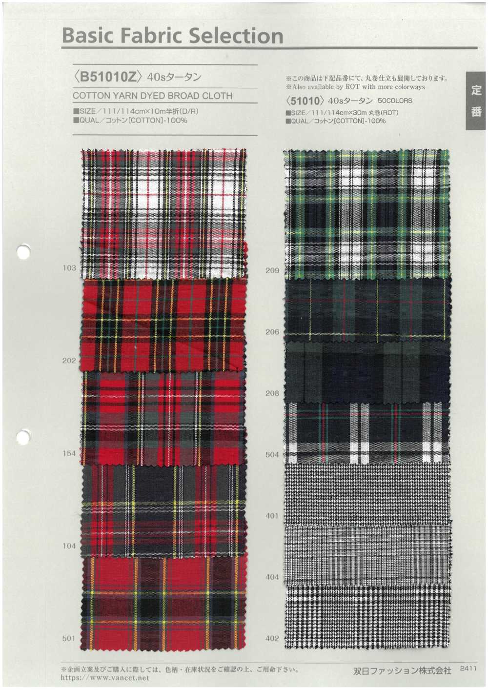 B51010Z 40 Single Thread Tartan Half Fold[Textilgewebe] VANCET