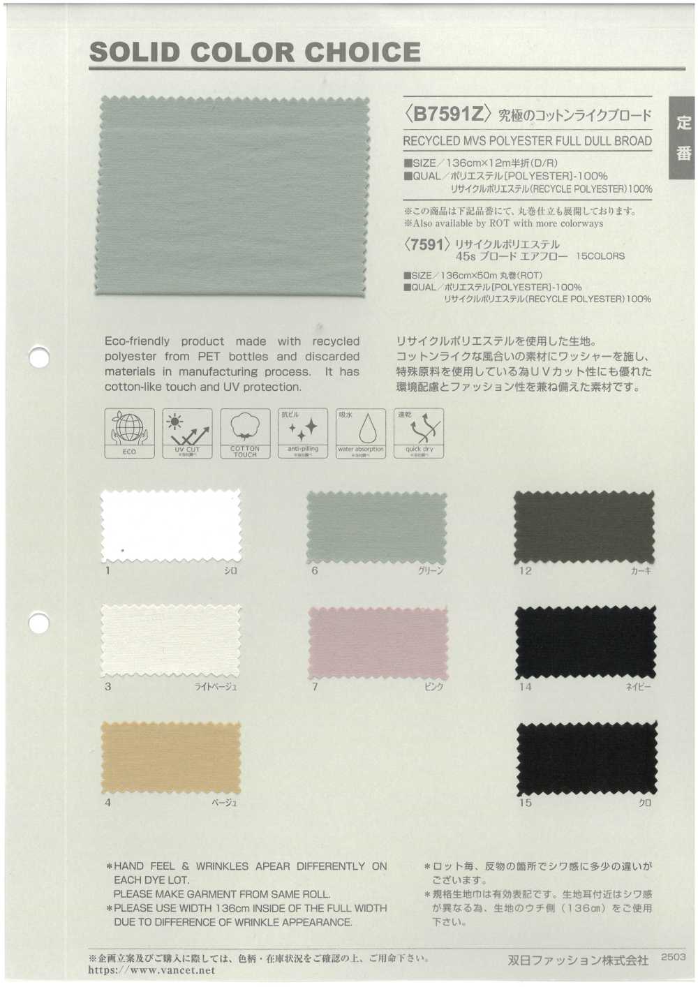 B7591Z Der Ultimative Baumwollähnliche Breitgewebe, In Der Mitte Gefaltet.[Textilgewebe] VANCET