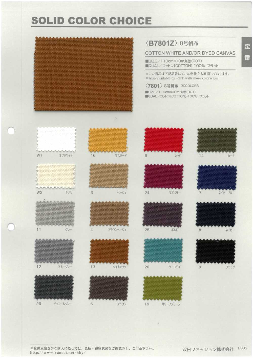 B7801Z Nr. 8 Leinwand, In Der Mitte Gefaltet[Textilgewebe] VANCET