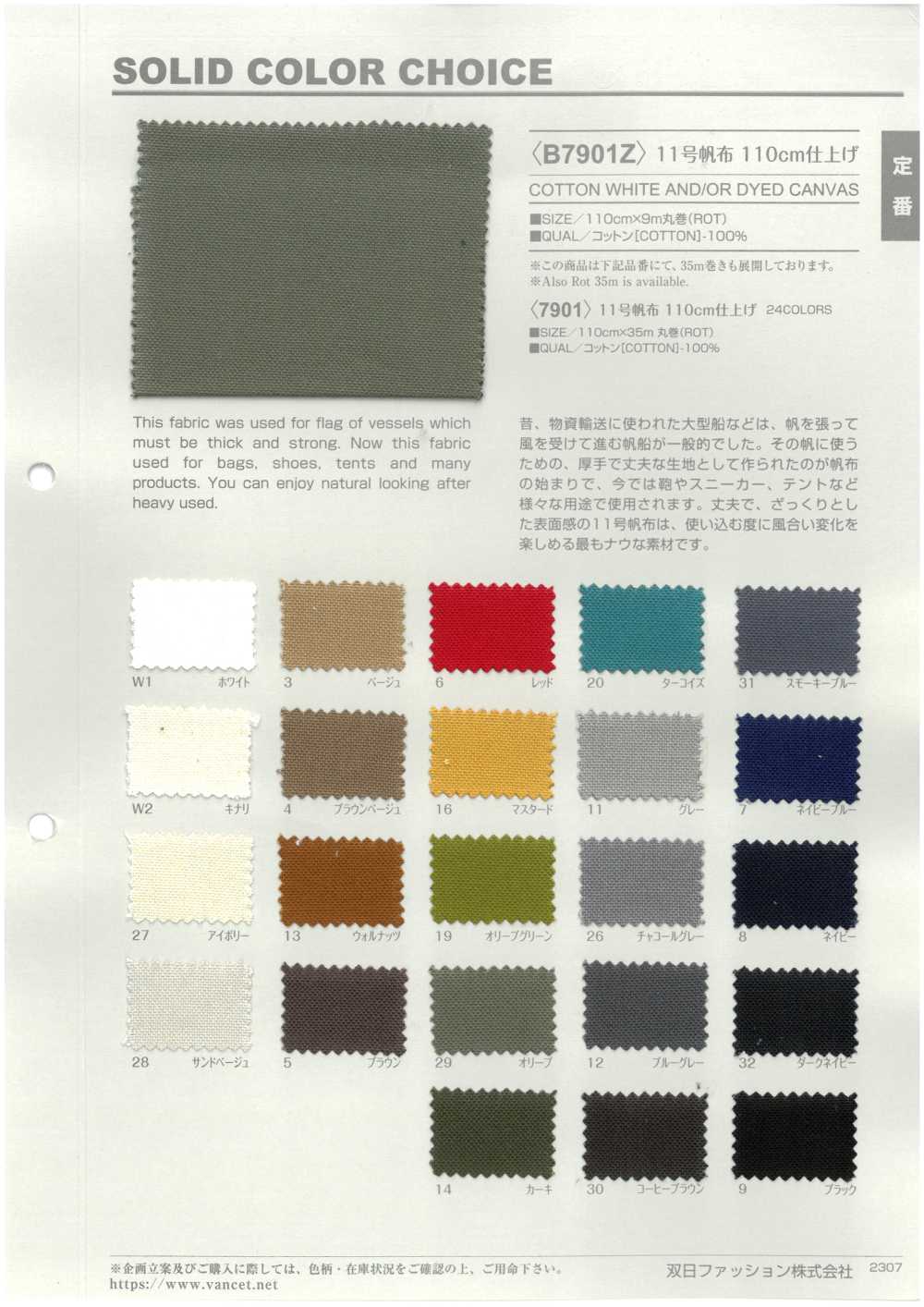 B7901Z Nr. 11 Leinwand, 110 Cm Fertig, Halb Gefaltet.[Textilgewebe] VANCET