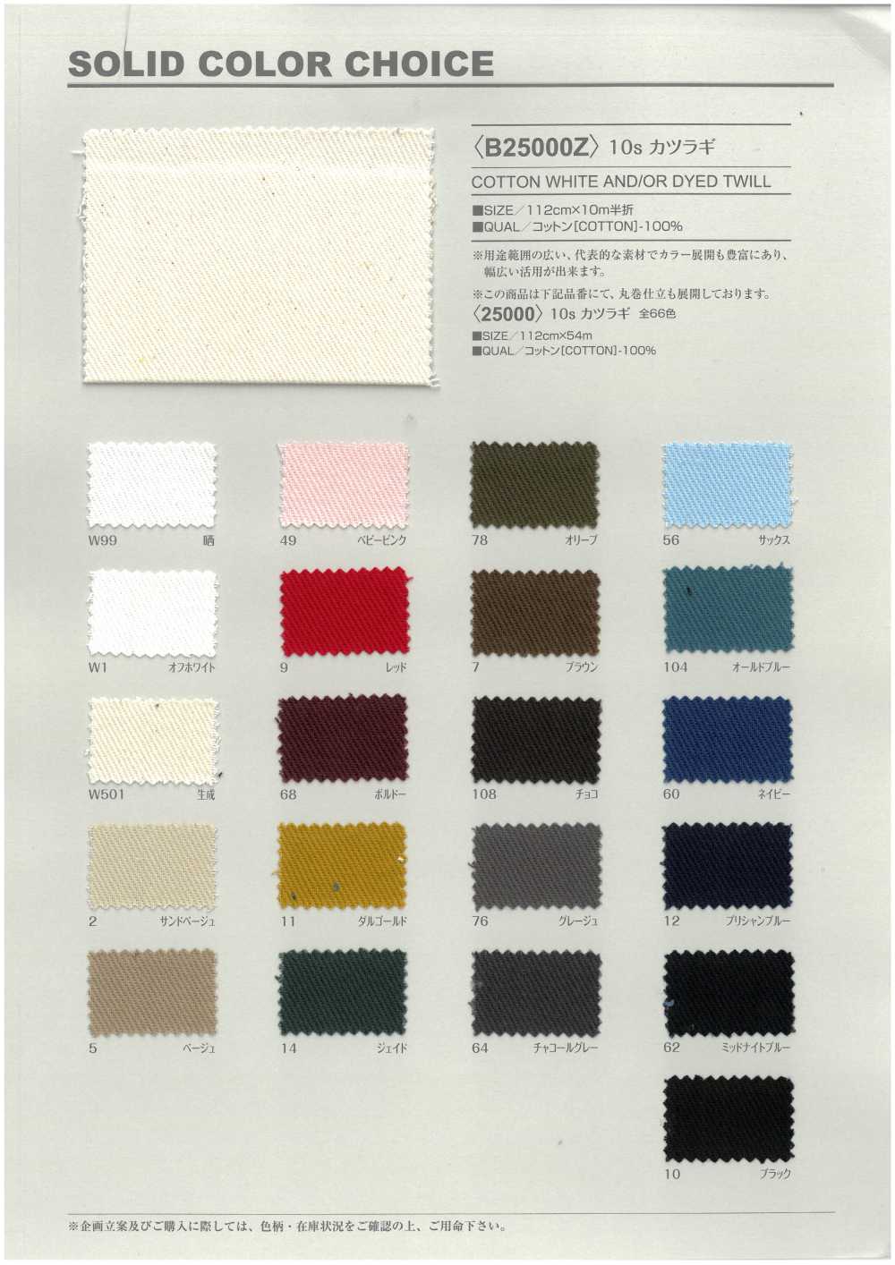 B25000Z 10 Gewindebohrer Halbfaltung[Textilgewebe] VANCET